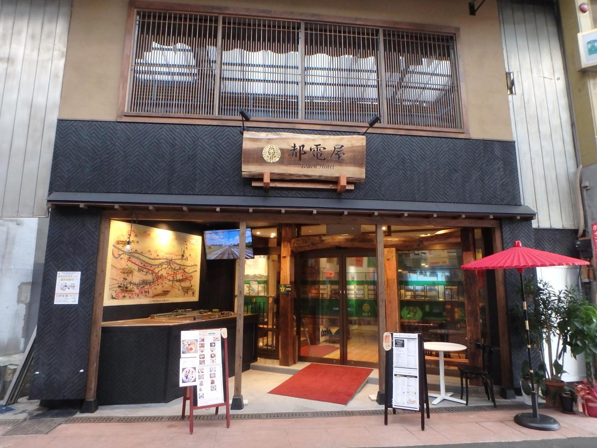 都電屋 Todenhotel 2* Tokio
